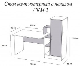 Компьютерный стол СКМ-2 белый/дуб крафт золотой в Ачинске - achinsk.katalogmebeli.com | фото 3