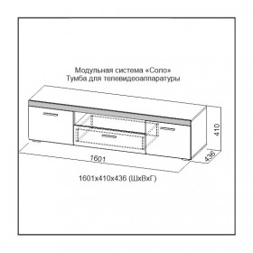 Модульная система «Соло» Тумба для телевидеоаппаратуры Белый / Белый глянец/Венге в Ачинске - achinsk.katalogmebeli.com | фото 3